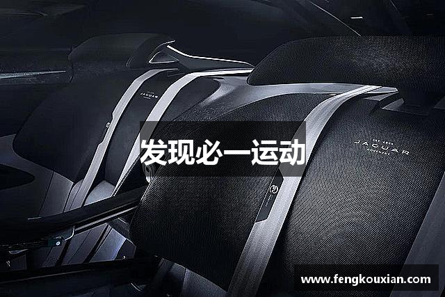 发现必一运动
