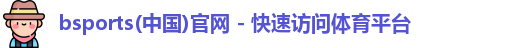 必一运动